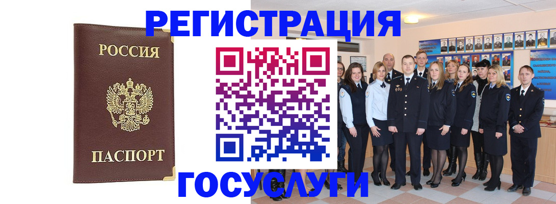 миграционный учет в Гатчине