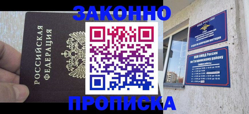 временная регистрация в квартире в Гатчине