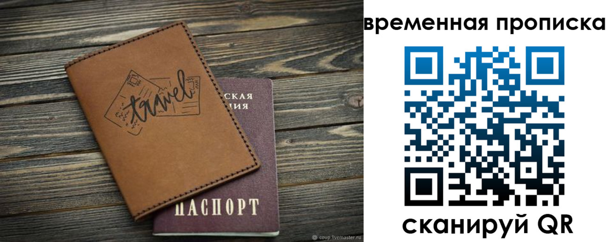 где прописаться в Гатчине