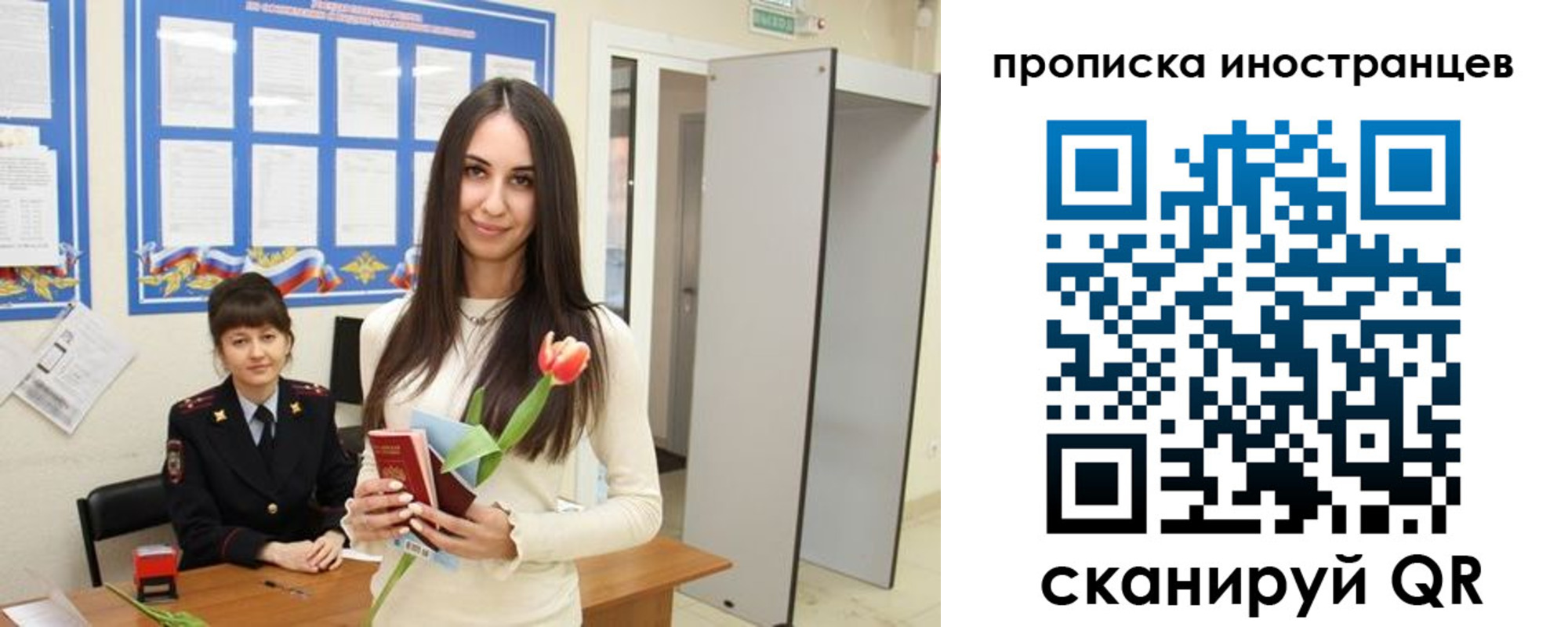 где прописаться в Гатчине