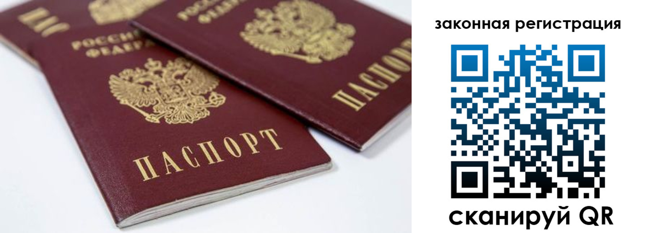 миграционный учет в Гатчине