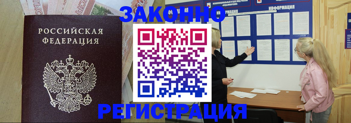 регистрация в Гатчине