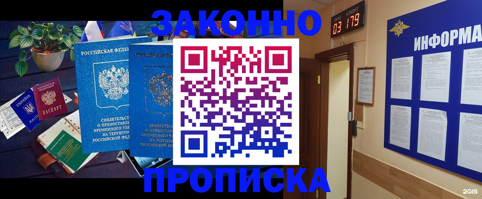 прописка паспорт в Гатчине