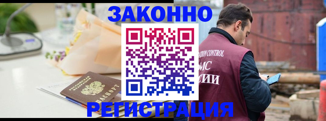 временная регистрация поиск в Гатчине