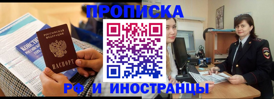 прописка поиск в Гатчине