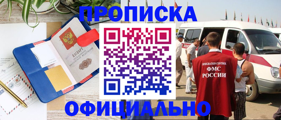 прописка иностранных граждан в Гатчине